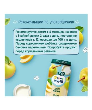 Frutonyanya Puree from apples and pears with cream 250g (12 pcs) - Buy Online on GoSupps.com