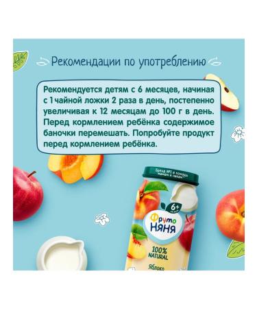 Frutonyanya Puree apple peach with cream 250g (12pcs) - Buy Online on GoSupps.com