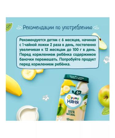 Frutonyanya 250 g of apple-banannaya puree with cream (12 pcs) - Buy Online on GoSupps.com