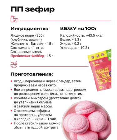 Prebiosvit Sugar -substituter Fayber with Iolin 150 g - Buy Online on GoSupps.com