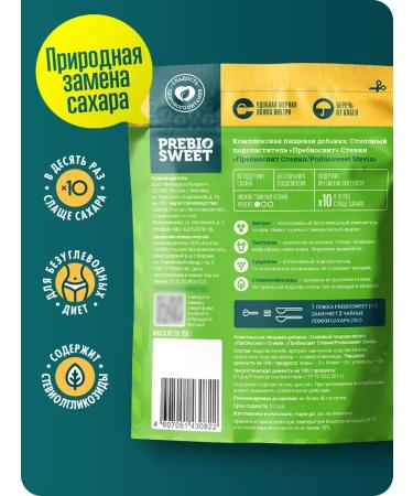 Prebiosvit Sugar -substituter Stevia (Prebiosweet Stevia) 150g - Buy Online on GoSupps.com