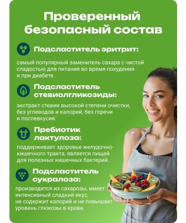 Prebiosvit Sugar -substituter Stevia (Prebiosweet Stevia) 150g - Buy Online on GoSupps.com