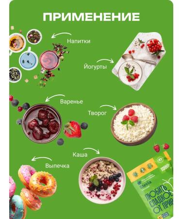 Prebiosvit Sugar -substituter Stevia (Prebiosweet Stevia) 150g - Buy Online on GoSupps.com