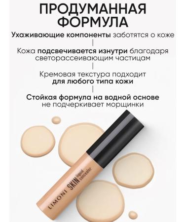 Limoni Cream Classler for the face and eyes of Skin Liquid tone 01 - Buy Online on GoSupps.com