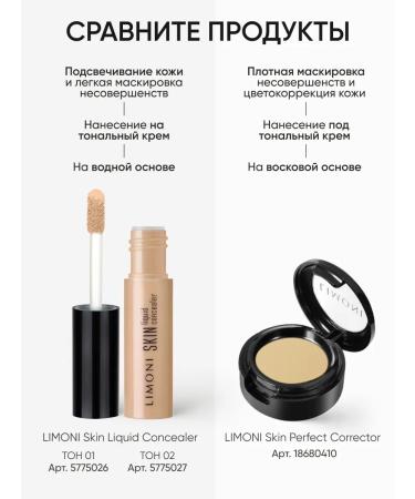 Limoni Cream Classler for the face and eyes of Skin Liquid tone 01 - Buy Online on GoSupps.com