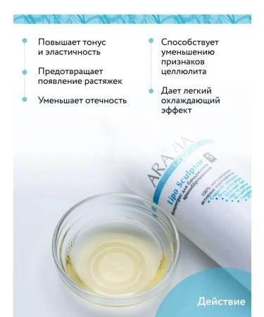 ARAVIA Organic A concentrate for bandaging cryo -wrapping 500 ml - Buy Online on GoSupps.com