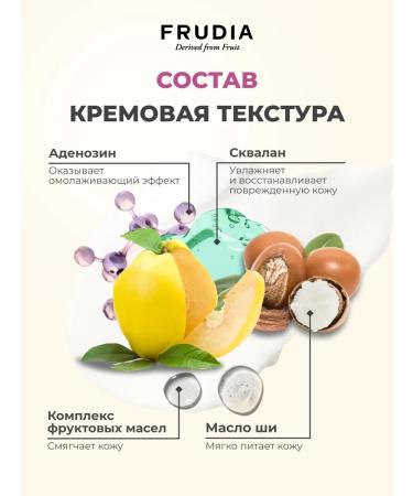 Frudia Hand cream tonic with quince - Buy Online on GoSupps.com