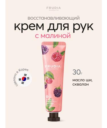 Frudia Moisturizing hand cream with raspberries