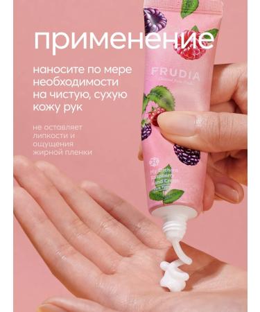 Frudia Moisturizing hand cream with raspberries - Buy Online on GoSupps.com