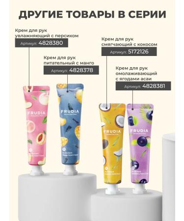 Frudia Moisturizing hand cream with raspberries - Buy Online on GoSupps.com