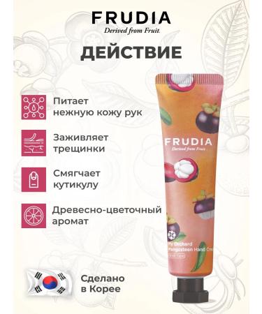 Frudia Hand cream rejuvenating with mangustine - Buy Online on GoSupps.com