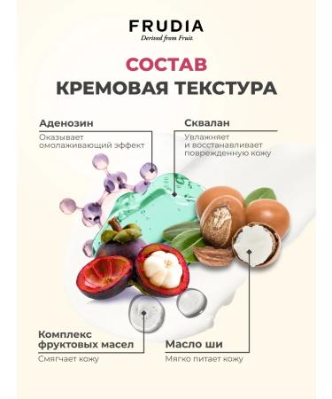 Frudia Hand cream rejuvenating with mangustine - Buy Online on GoSupps.com