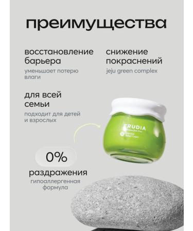 Frudia Avocado Restorative Facial Cream - Buy Online on GoSupps.com