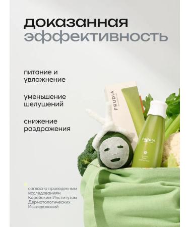 Frudia Restoring essence tonic with avocado - Buy Online on GoSupps.com