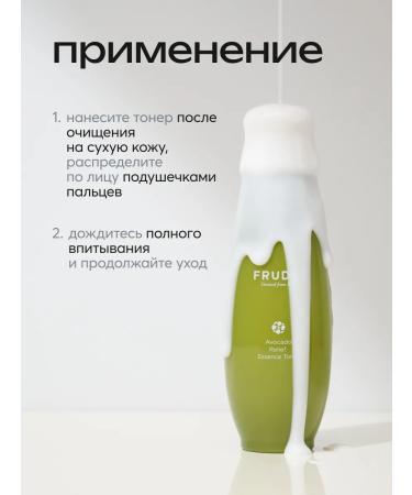 Frudia Restoring essence tonic with avocado - Buy Online on GoSupps.com