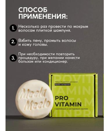 Meela Meelo Solid shampoo against hair loss with keratin - Buy Online on GoSupps.com