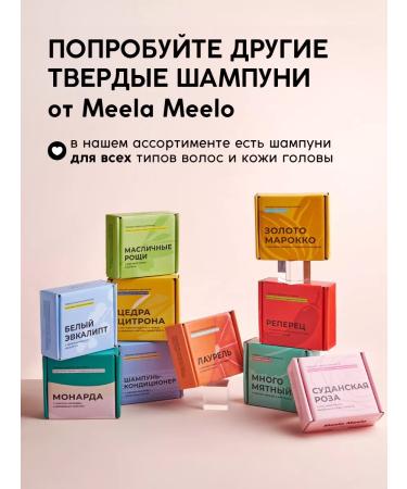 Meela Meelo Solid shampoo against hair loss with keratin - Buy Online on GoSupps.com