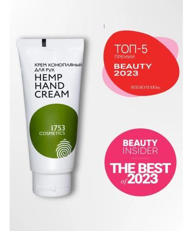 1753 Cosmetics Hand cream moisturizing nutritional Hand Hand Cream 75 ml