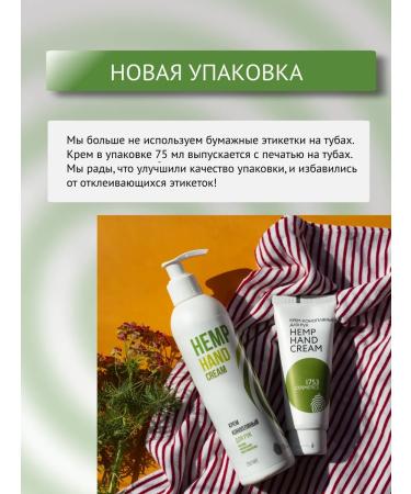 1753 Cosmetics Hand cream moisturizing nutritional Hand Hand Cream 75 ml - Buy Online on GoSupps.com