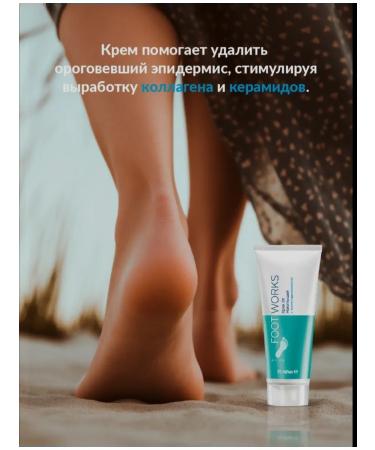 AVON Foot cream - Buy Online on GoSupps.com