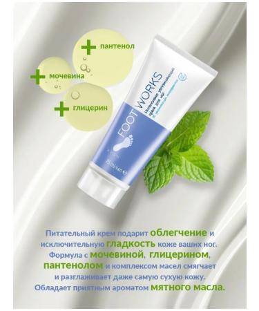 AVON Foot cream - Buy Online on GoSupps.com