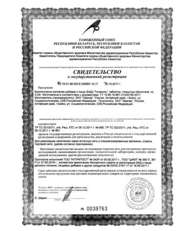 Evalar Gynecol tablets for women 40 pcs 2 - Buy Online on GoSupps.com