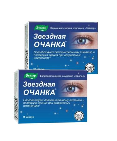 Evalar Vitamins for vision 2 packages