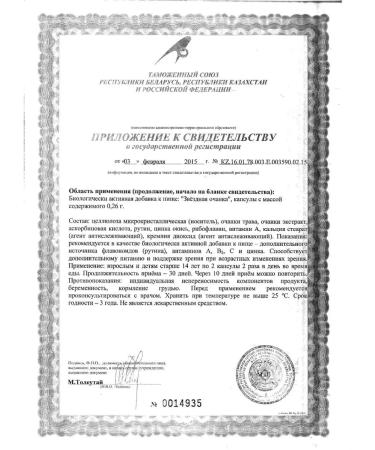 Evalar Vitamins for vision 2 packages - Buy Online on GoSupps.com