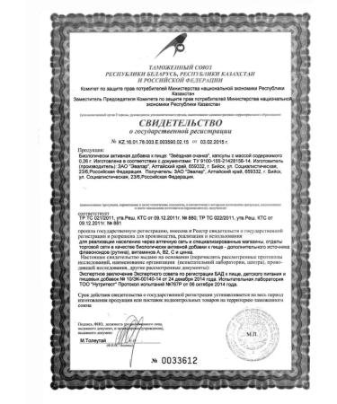 Evalar Vitamins for vision 2 packages - Buy Online on GoSupps.com