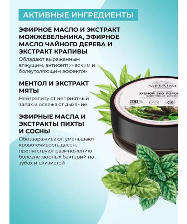 SIBERINA Natural tooth powder strengthening gums - Buy Online on GoSupps.com