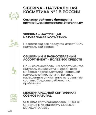 SIBERINA Natural complex of hydrolytes around the eyes - Buy Online on GoSupps.com