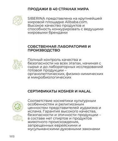 SIBERINA Natural complex of hydrolytes around the eyes - Buy Online on GoSupps.com