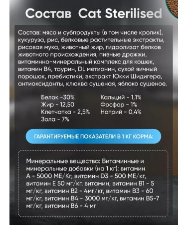 DCaDo Pets Dry food for sterilized cats with rabbit 500 gr - Buy Online on GoSupps.com