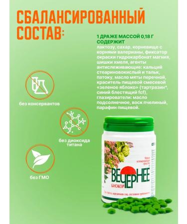 Biocor Valerian evening tablets 120 capsules - Buy Online on GoSupps.com