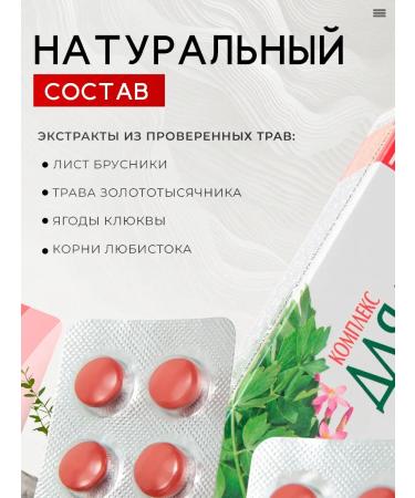 Biocor Complex for kidneys 40 dragees - Buy Online on GoSupps.com
