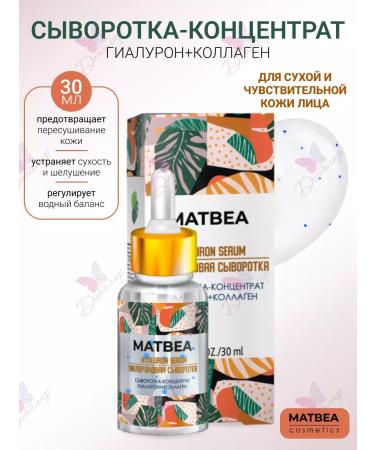 Matbea Serum concentrate for the face of hyaluron collagen