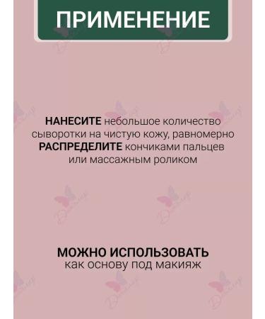 Matbea Serum concentrate for the face of hyaluron collagen - Buy Online on GoSupps.com