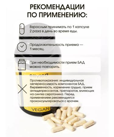 levrana 5 HTP TRIPTOPHAN COMPLED WITH VITAMANS B 120 capsules - Buy Online on GoSupps.com