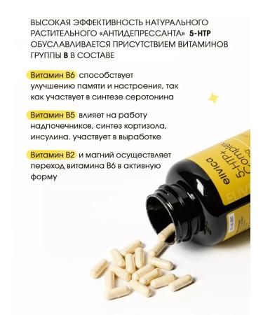 levrana 5 HTP TRIPTOPHAN COMPLED WITH VITAMANS B 120 capsules - Buy Online on GoSupps.com