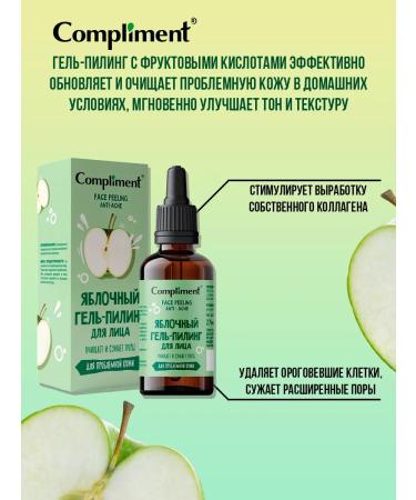 Compliment Piling for face gel 27 ml - Buy Online on GoSupps.com