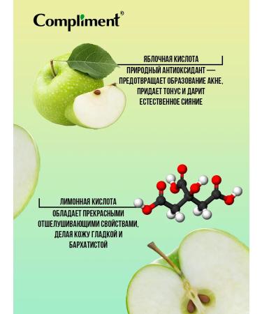 Compliment Piling for face gel 27 ml - Buy Online on GoSupps.com