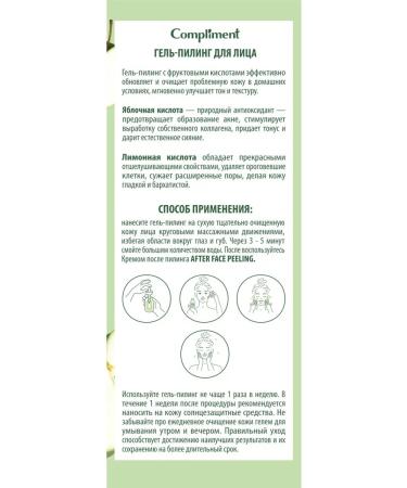 Compliment Piling for face gel 27 ml - Buy Online on GoSupps.com