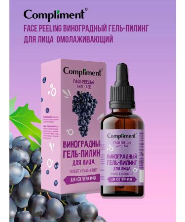 Compliment Gel Piling for the face anti -aging 27 ml