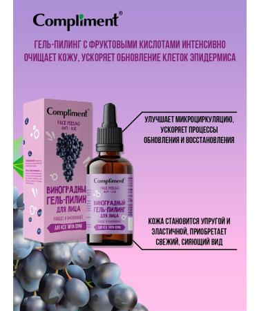 Compliment Gel Piling for the face anti -aging 27 ml - Buy Online on GoSupps.com