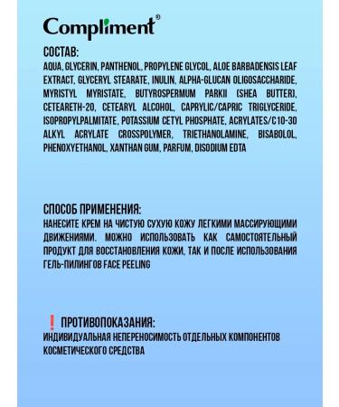 Compliment Peeling cream 50 ml - Buy Online on GoSupps.com