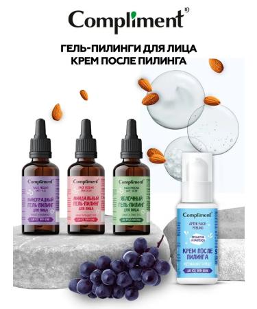 Compliment Peeling cream 50 ml - Buy Online on GoSupps.com