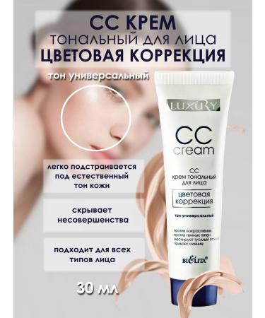 Belita-Vitex CC cream is founded