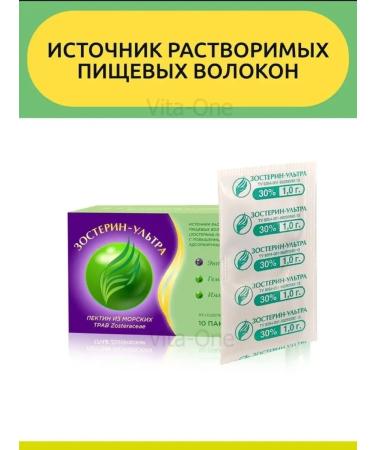 Zosterin-Ultra 30% pack 1g N 10