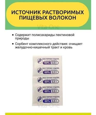 Zosterin-Ultra Zosterin ultra 60% 5 bags - Buy Online on GoSupps.com