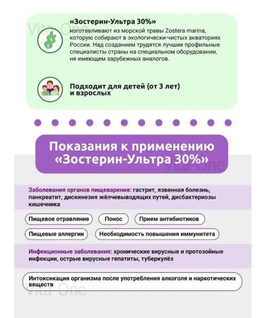 Zosterin-Ultra 30% 3Up 5 -paces 1gr - Buy Online on GoSupps.com